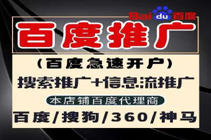 百度搜索推广收费模式与效果评估案例